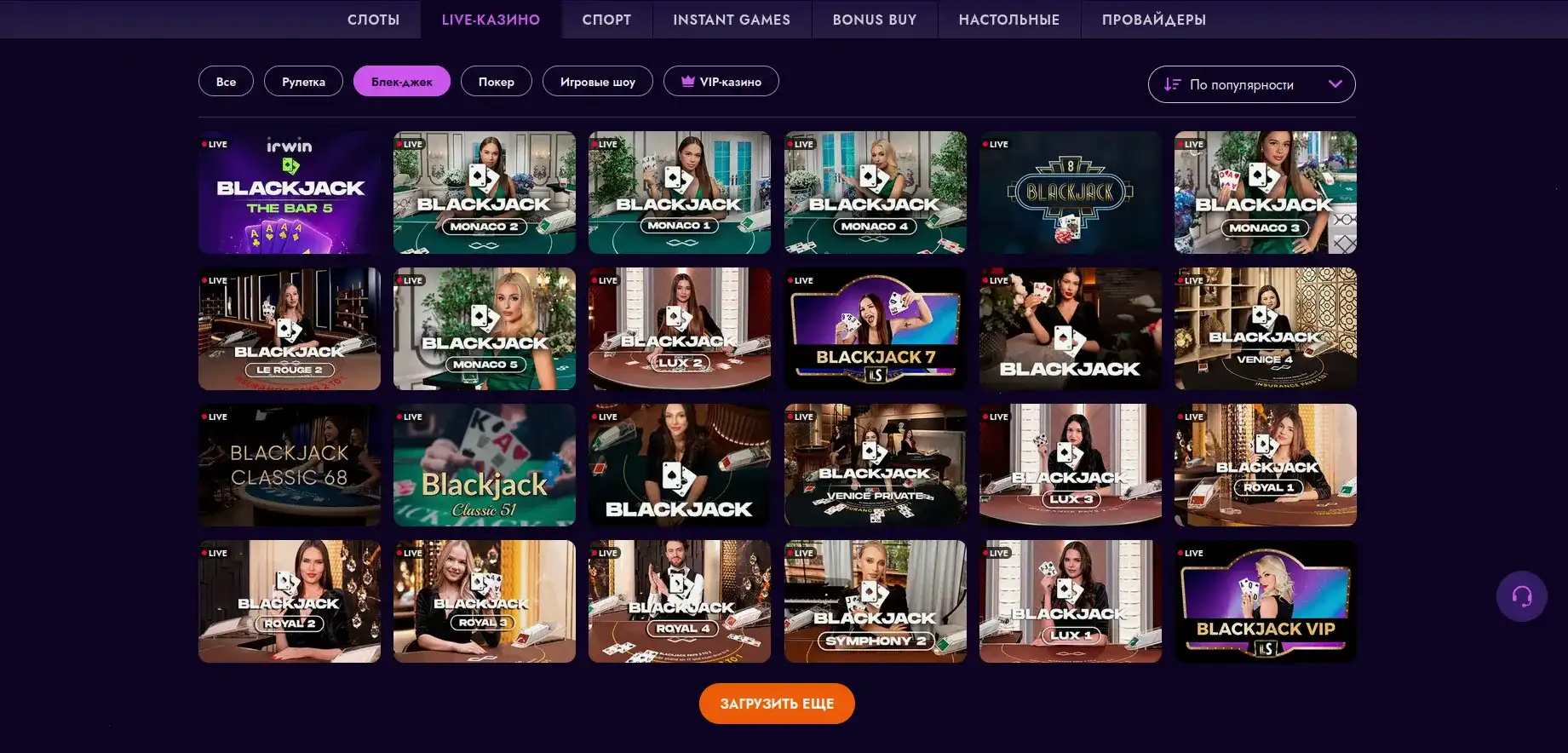 Яркие игровые автоматы Trix casino на главном экране